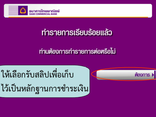 ATM 11
