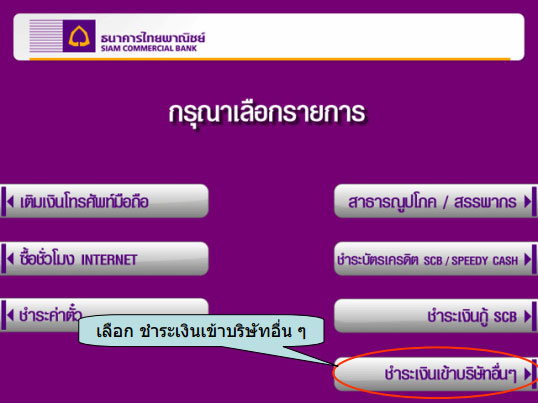 ATM 4